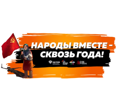 В конце октября состоится гуманитарный выезд на территории новых субъектов РФ