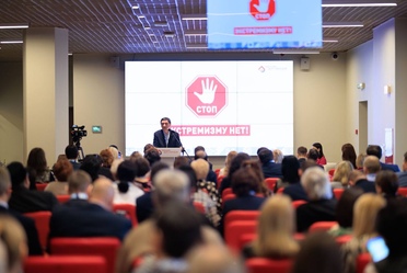 Мероприятие по профилактике проявлений экстремизма в детской и молодежной среде «Спасем наших детей»