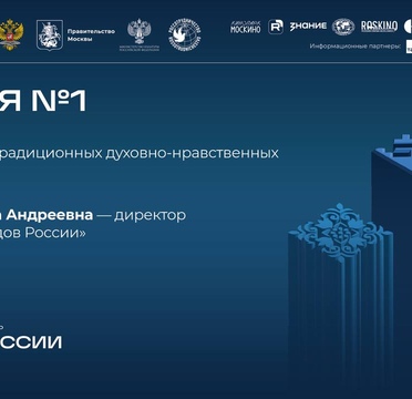 На Международном фестивале «Народы России и СНГ» пройдёт секция Дома народов России