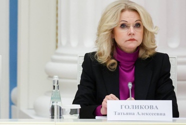 Заместитель Председателя Правительства отметила три основных направления, связанных с приоритетами Стратегии национальной безопасности