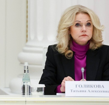 Заместитель Председателя Правительства отметила три основные направления, связанные с приоритетами Стратегии национальной безопасности