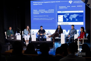 В Якутске открылся IV федеральный форум «Цифровой Алмаз»