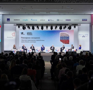 В Москве стартовал Конгресс «Инновационная практика: наука + бизнес»