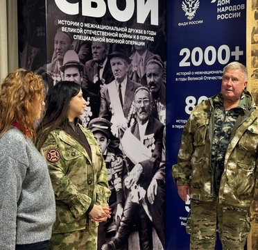 Дом народов России объединяет усилия совместно с «Ленинградским добровольцем»