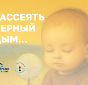 В Санкт-Петербурге состоится концерт «Рассеять черный дым…», приуроченный к наступающему Году единства