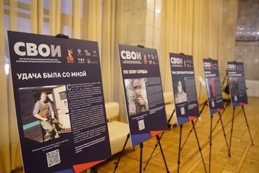 В Иркутской области открылась выставка «СВОИ»