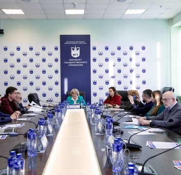 В Москве проходит ХХII международная конференция «Государственное управление в условиях новых вызовов»