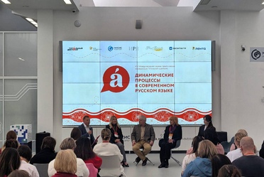 В Москве прошла открытая дискуссия о будущем национальных языков в России «Один народ — тысяча голосов»