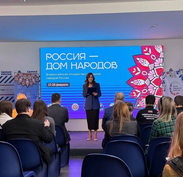 Всероссийский этнодиктант «Россия – дом народов» на языках народов России