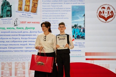 В Национальном центре «Россия» прошла торжественная церемония награждения победителей Всероссийского конкурса «История России моими глазами»