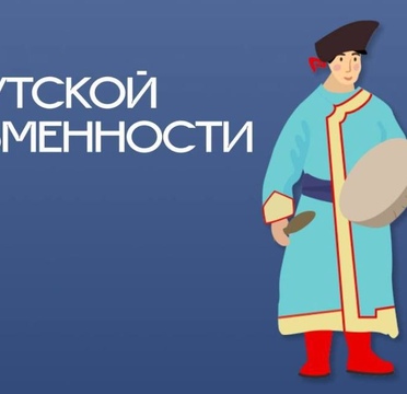 День телеутской письменности