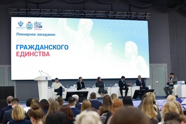 В Пскове состоялось пленарное заседание «Архитектура гражданского единства»