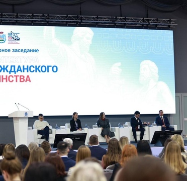 В Пскове состоялось пленарное заседание «Архитектура гражданского единства»