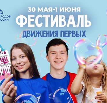 В Москве откроется площадка «Лига ценностей» Дома народов России, где посетители смогут пройти квест «Хранители ценностей»