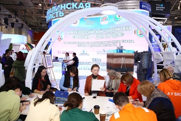 V Всероссийский этнодиктант на языках коренных малочисленных народов «Россия — дом народов»