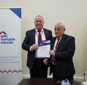 25 декабря 2020 Семинар-совещание ФГБУ "Дом народов России"